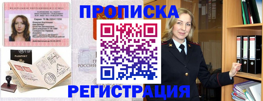 прописка от собственника в Среднеуральске
