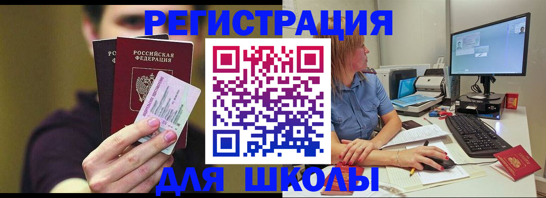 прописка ребенка в Среднеуральске